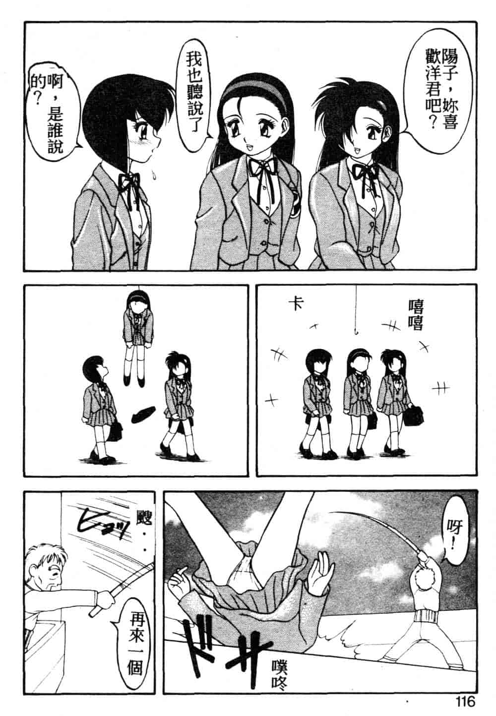 [拝狼] らぶらぶスプラッシュ_第3集
