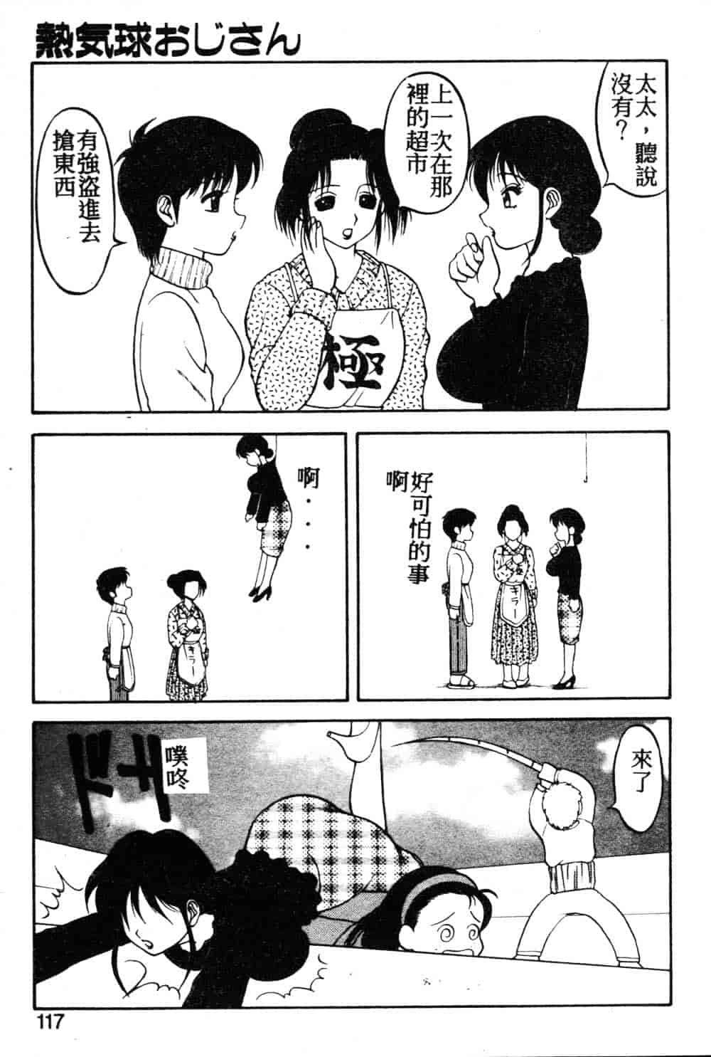 [拝狼] らぶらぶスプラッシュ_第3集