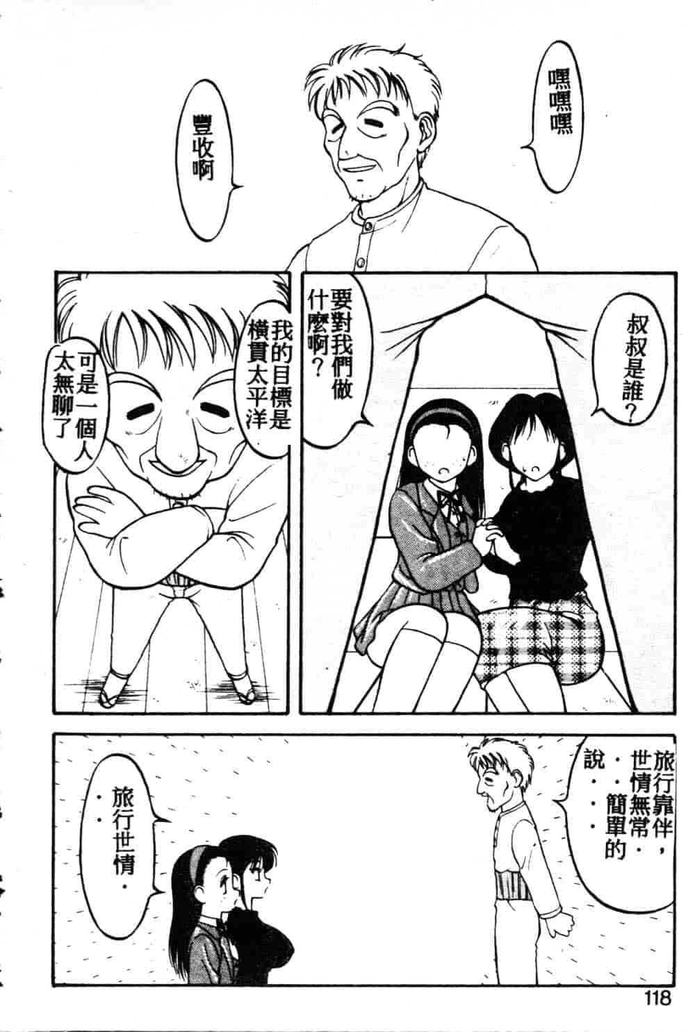 [拝狼] らぶらぶスプラッシュ_第3集