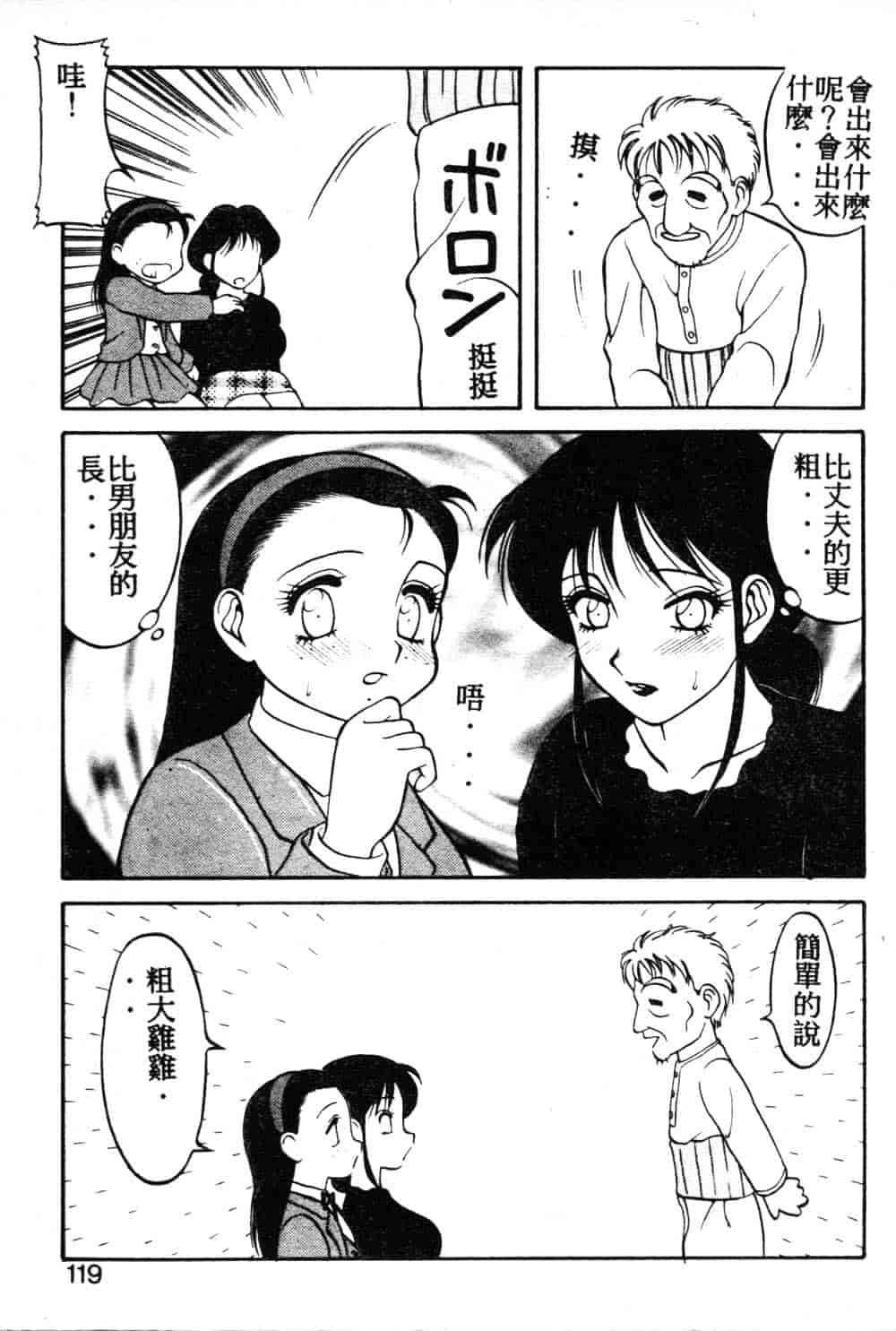 [拝狼] らぶらぶスプラッシュ_第3集