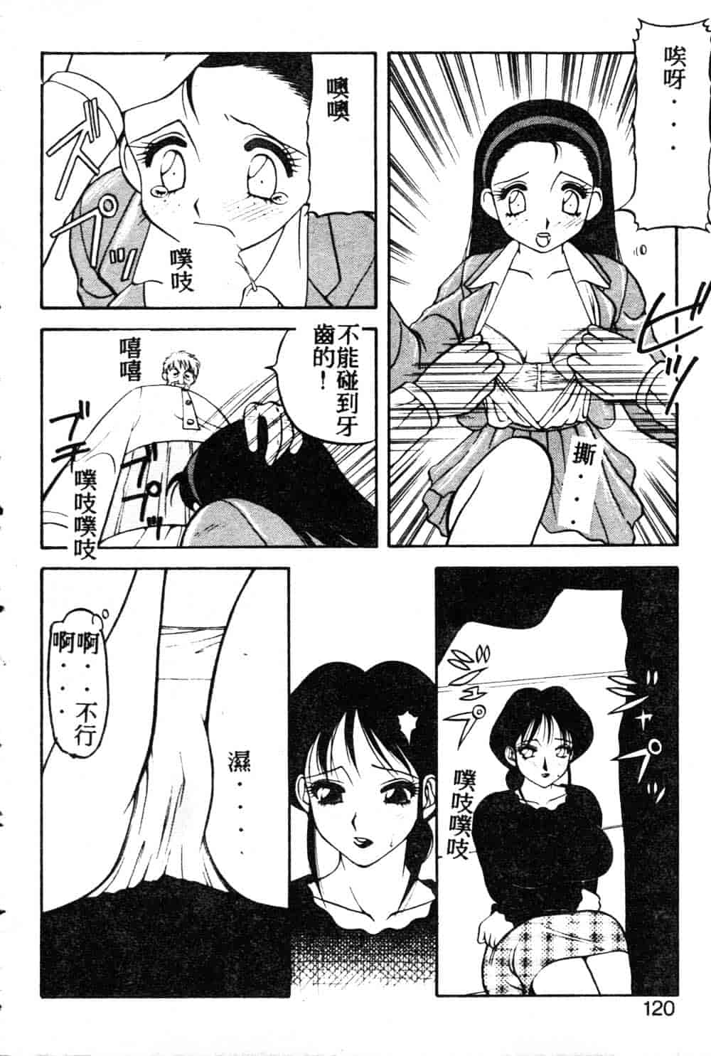 [拝狼] らぶらぶスプラッシュ_第3集