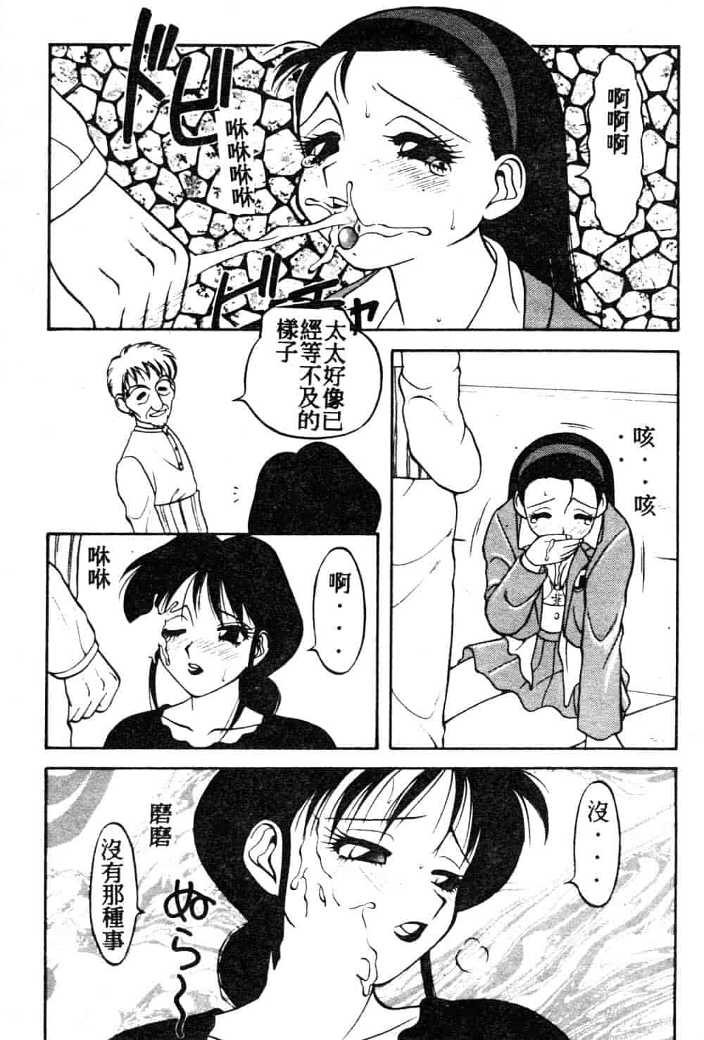 [拝狼] らぶらぶスプラッシュ_第3集