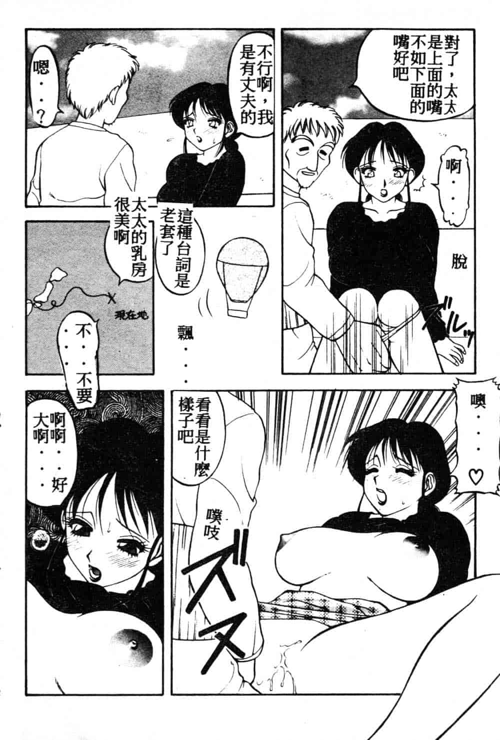 [拝狼] らぶらぶスプラッシュ_第3集