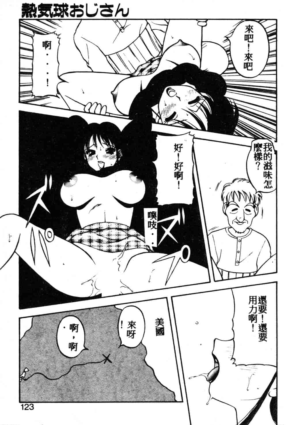 [拝狼] らぶらぶスプラッシュ_第3集