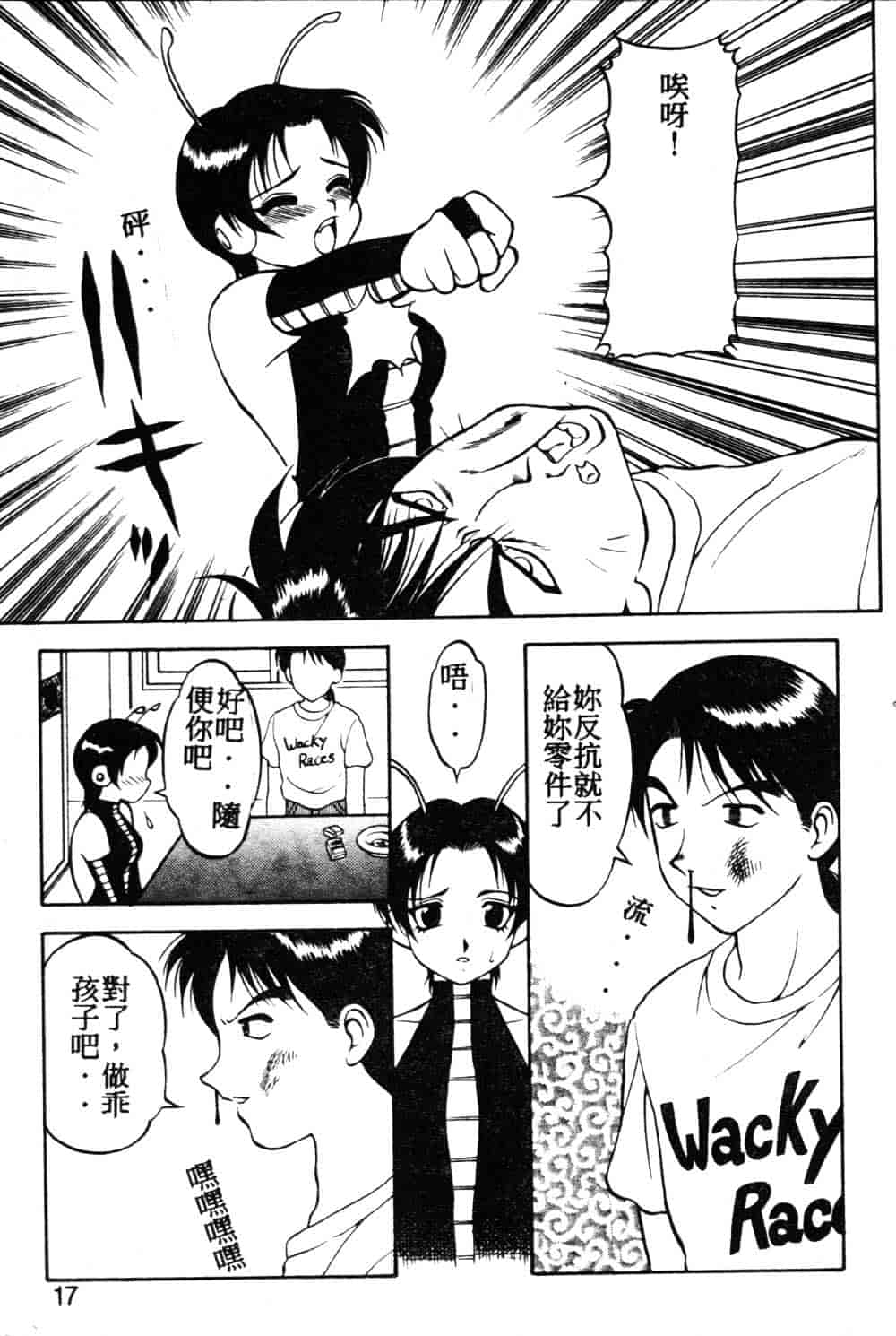 [拝狼] らぶらぶスプラッシュ_第1集