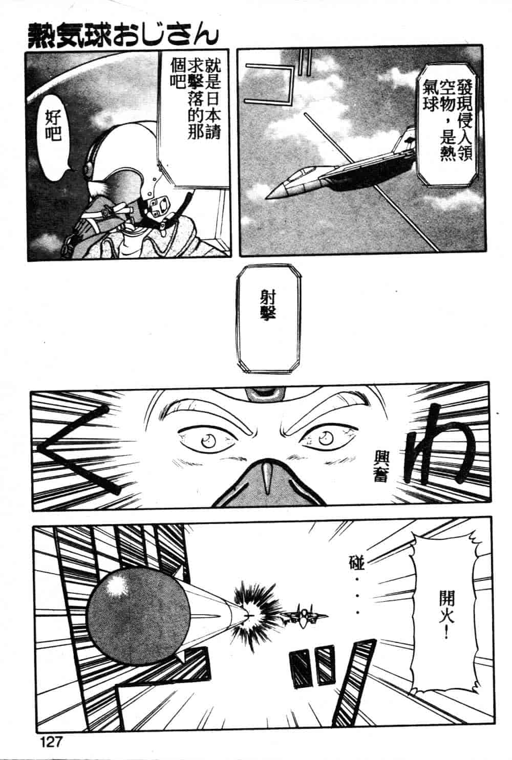 [拝狼] らぶらぶスプラッシュ_第4集