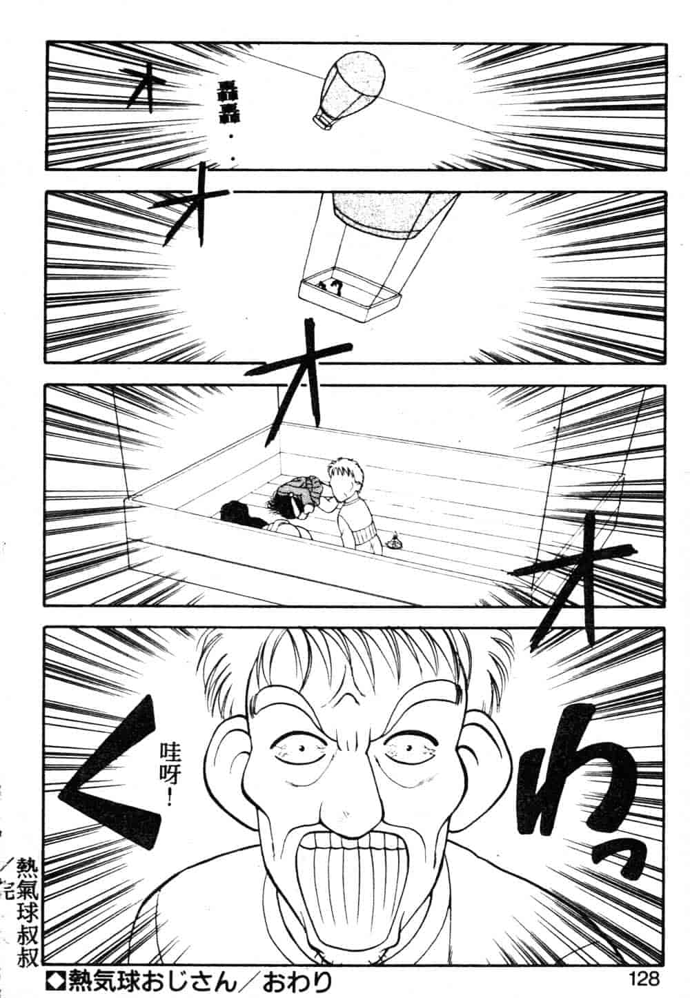 [拝狼] らぶらぶスプラッシュ_第4集