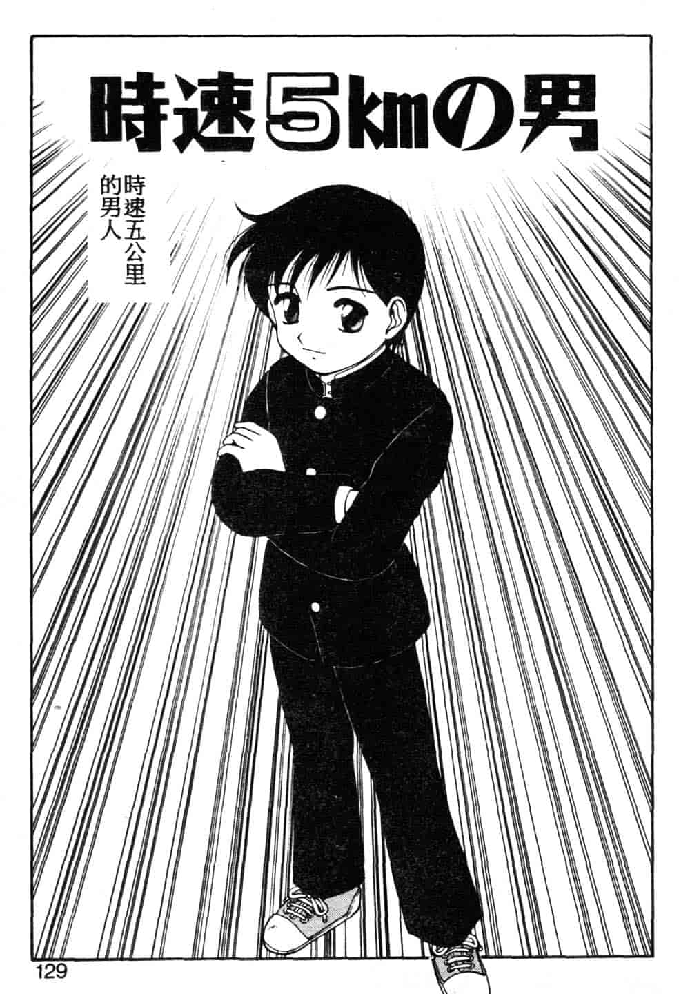 [拝狼] らぶらぶスプラッシュ_第4集