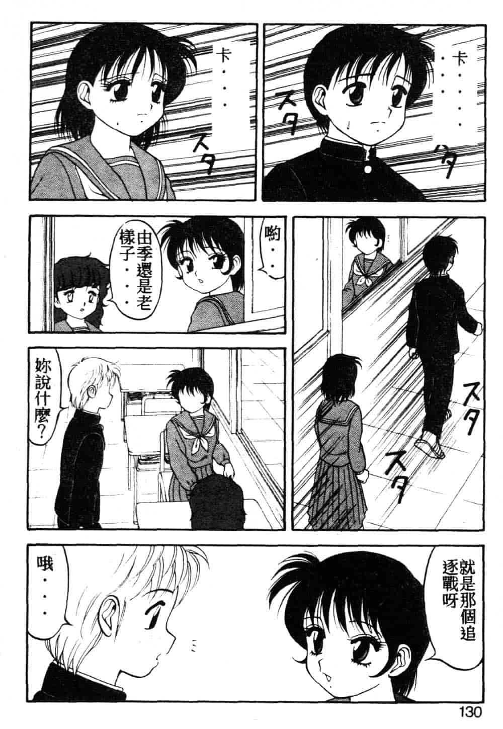 [拝狼] らぶらぶスプラッシュ_第4集