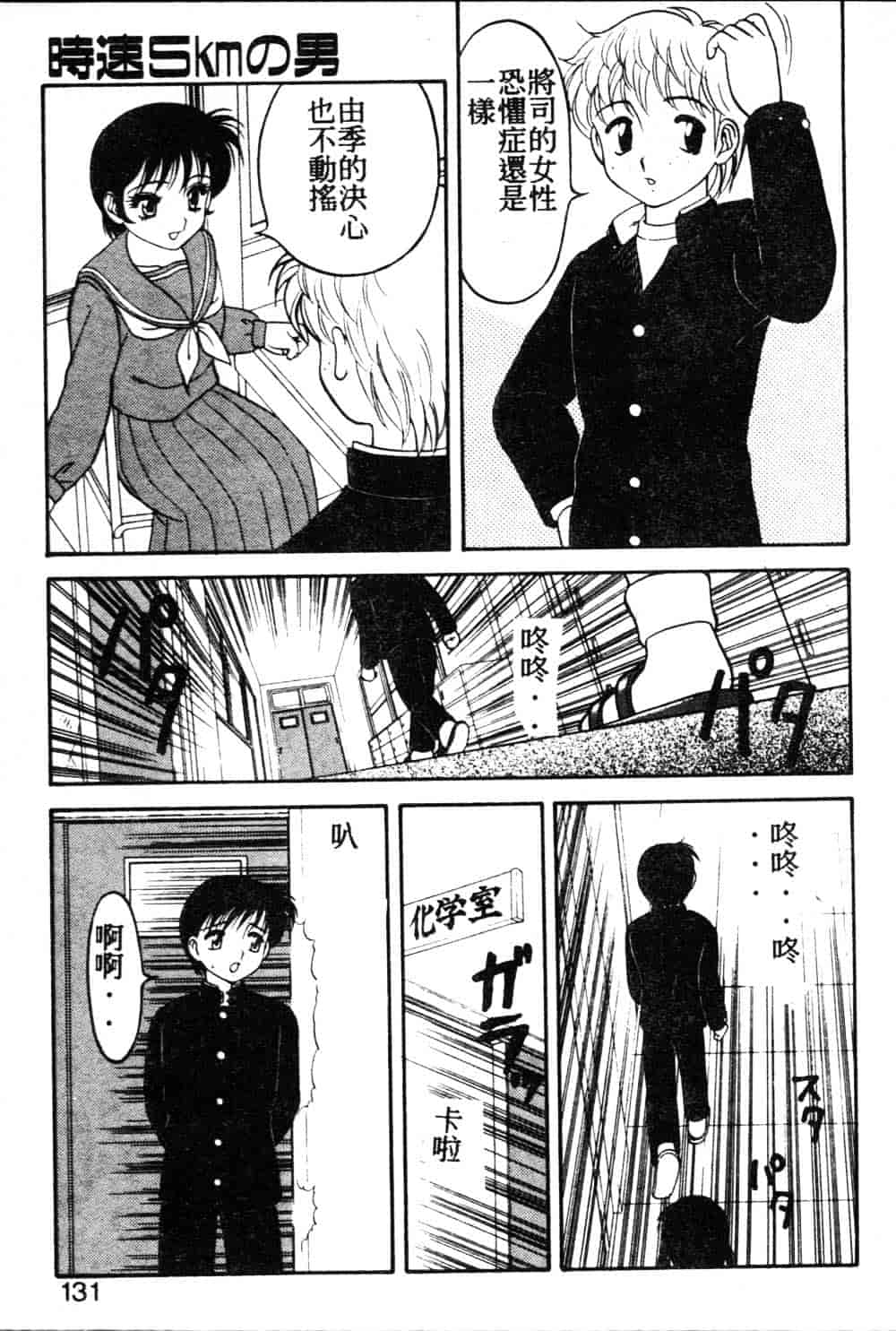 [拝狼] らぶらぶスプラッシュ_第4集