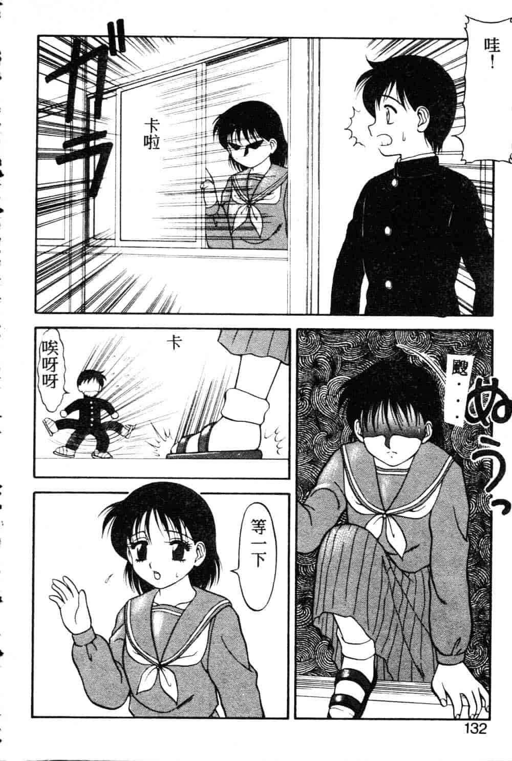 [拝狼] らぶらぶスプラッシュ_第4集