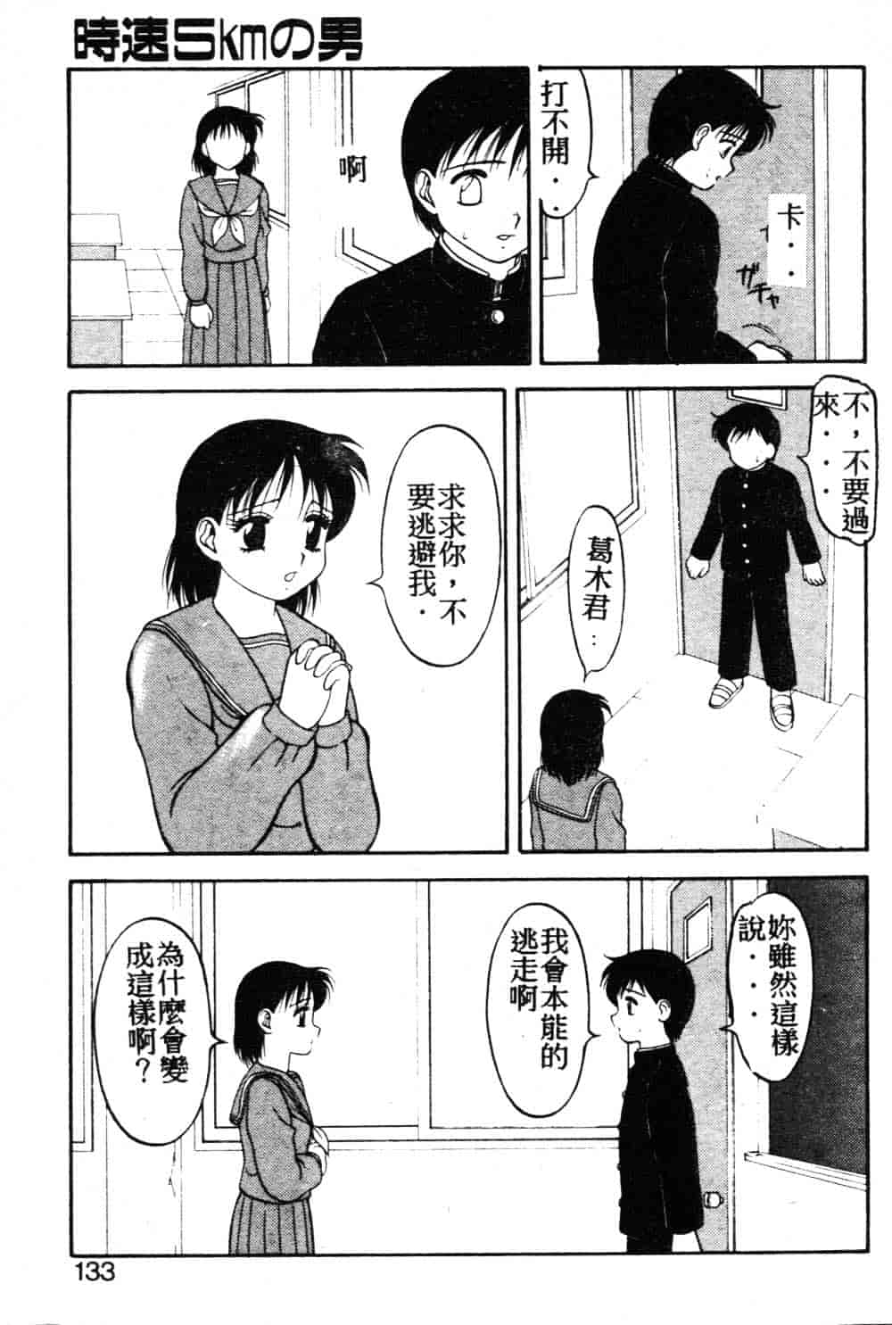 [拝狼] らぶらぶスプラッシュ_第4集