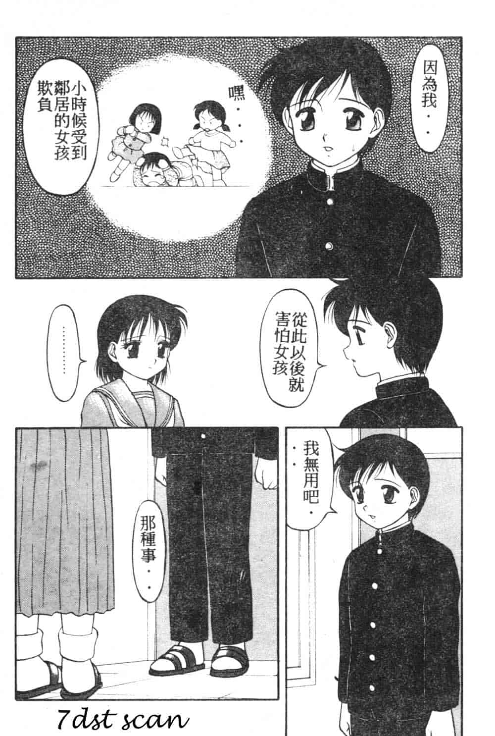 [拝狼] らぶらぶスプラッシュ_第4集