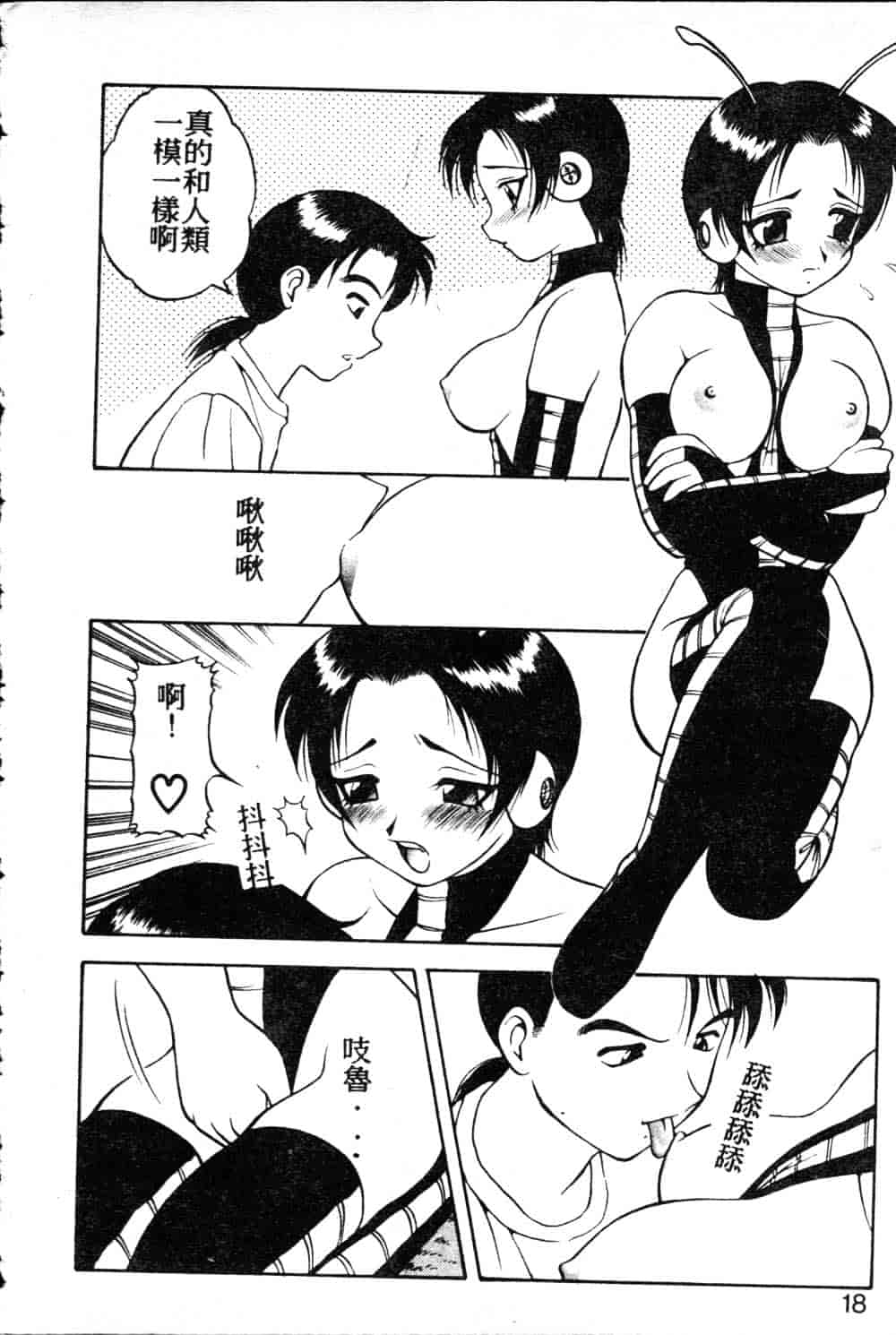 [拝狼] らぶらぶスプラッシュ_第1集