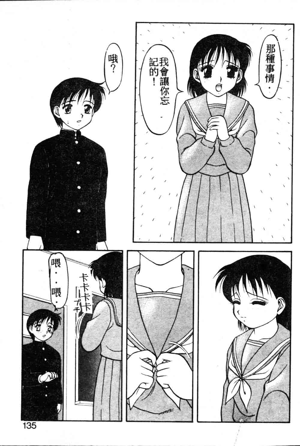 [拝狼] らぶらぶスプラッシュ_第4集