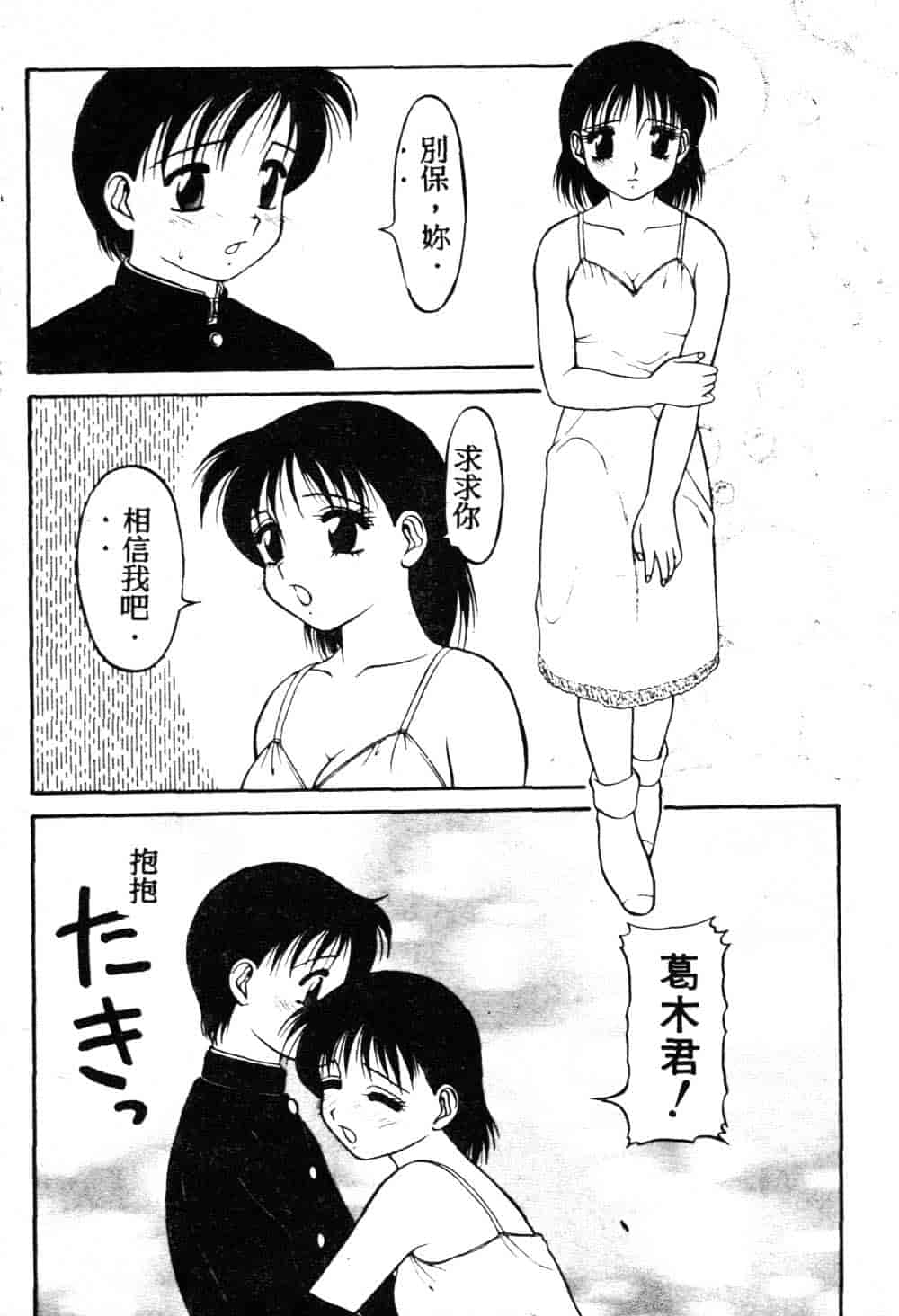 [拝狼] らぶらぶスプラッシュ_第4集