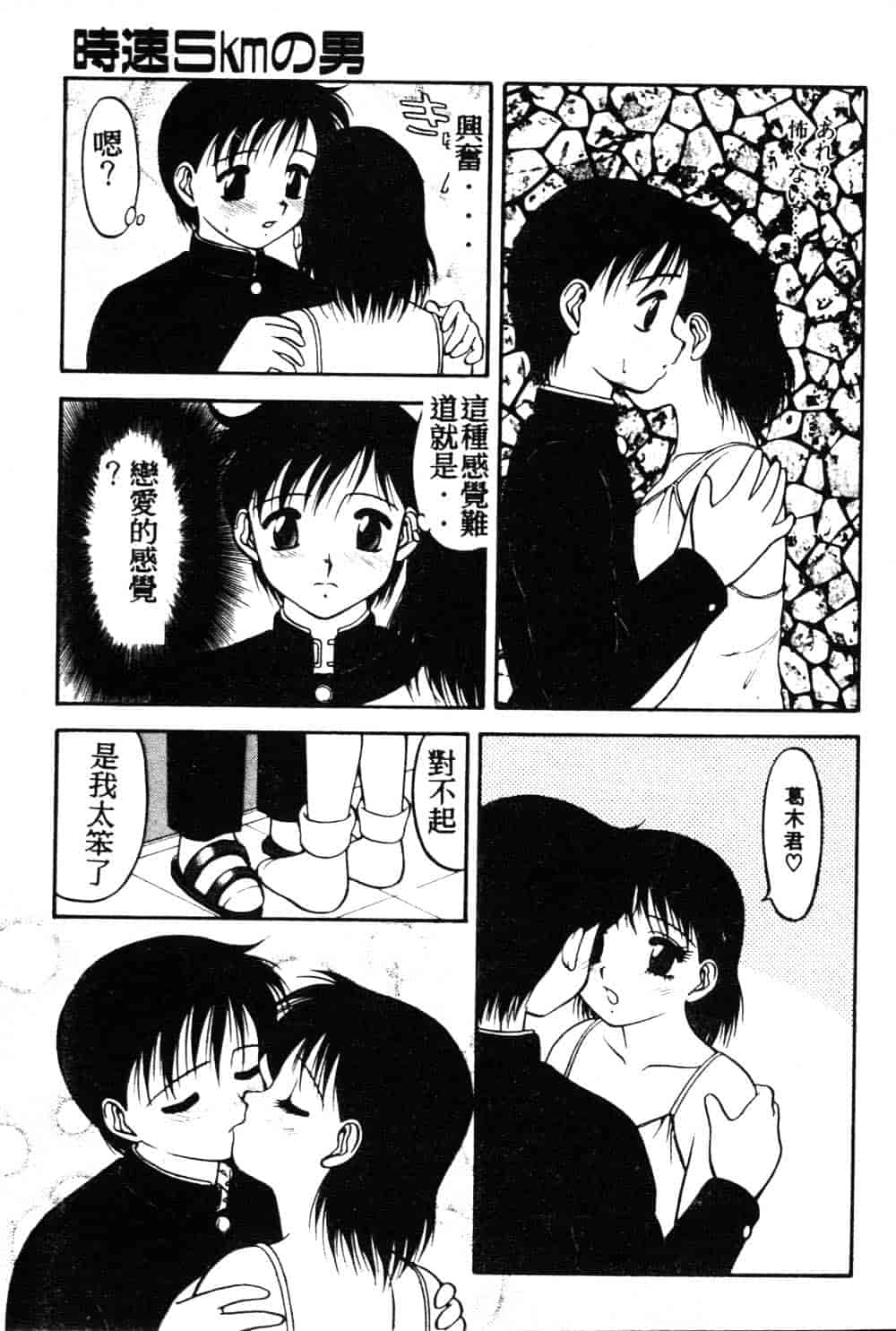 [拝狼] らぶらぶスプラッシュ_第4集