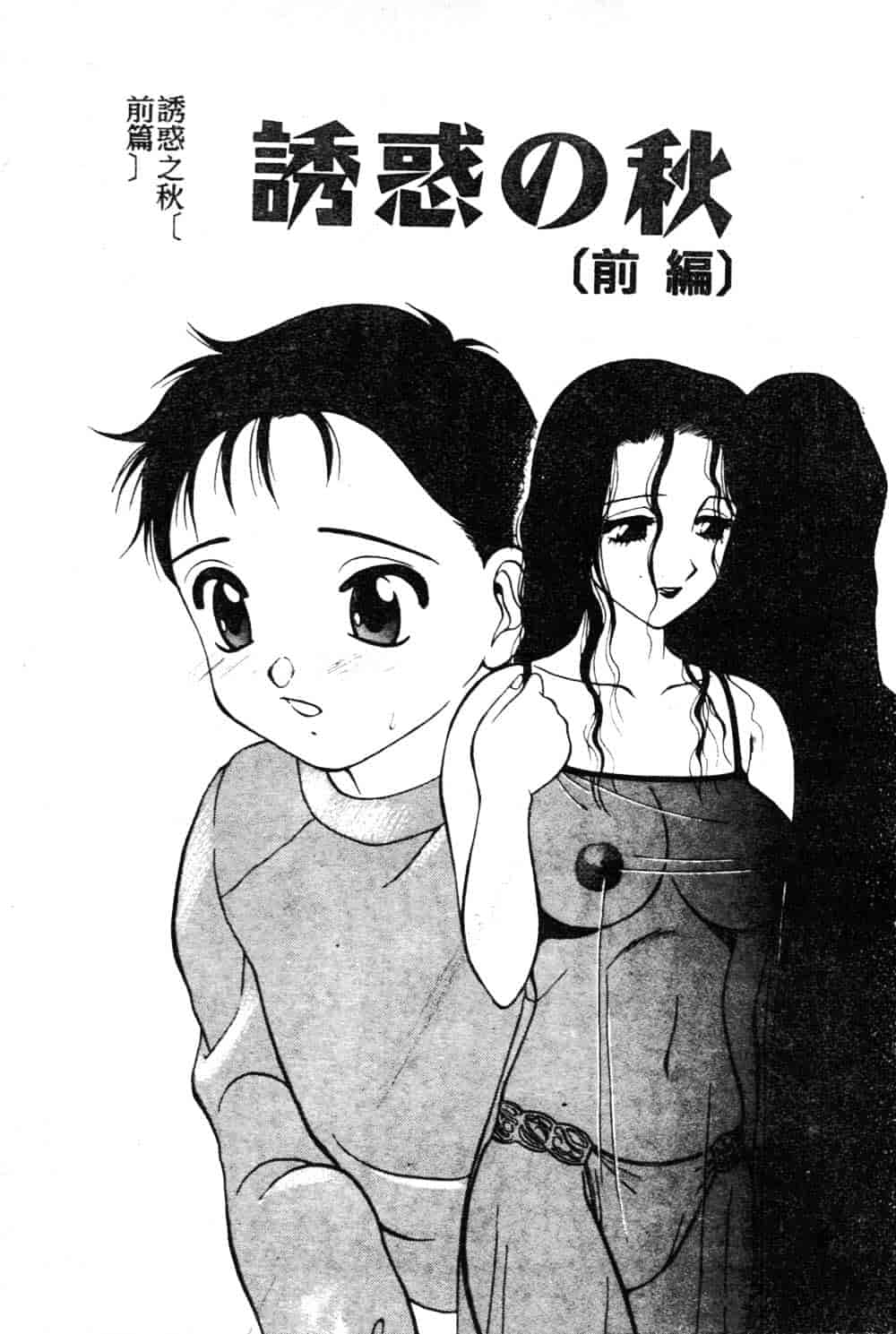 [拝狼] らぶらぶスプラッシュ_第4集