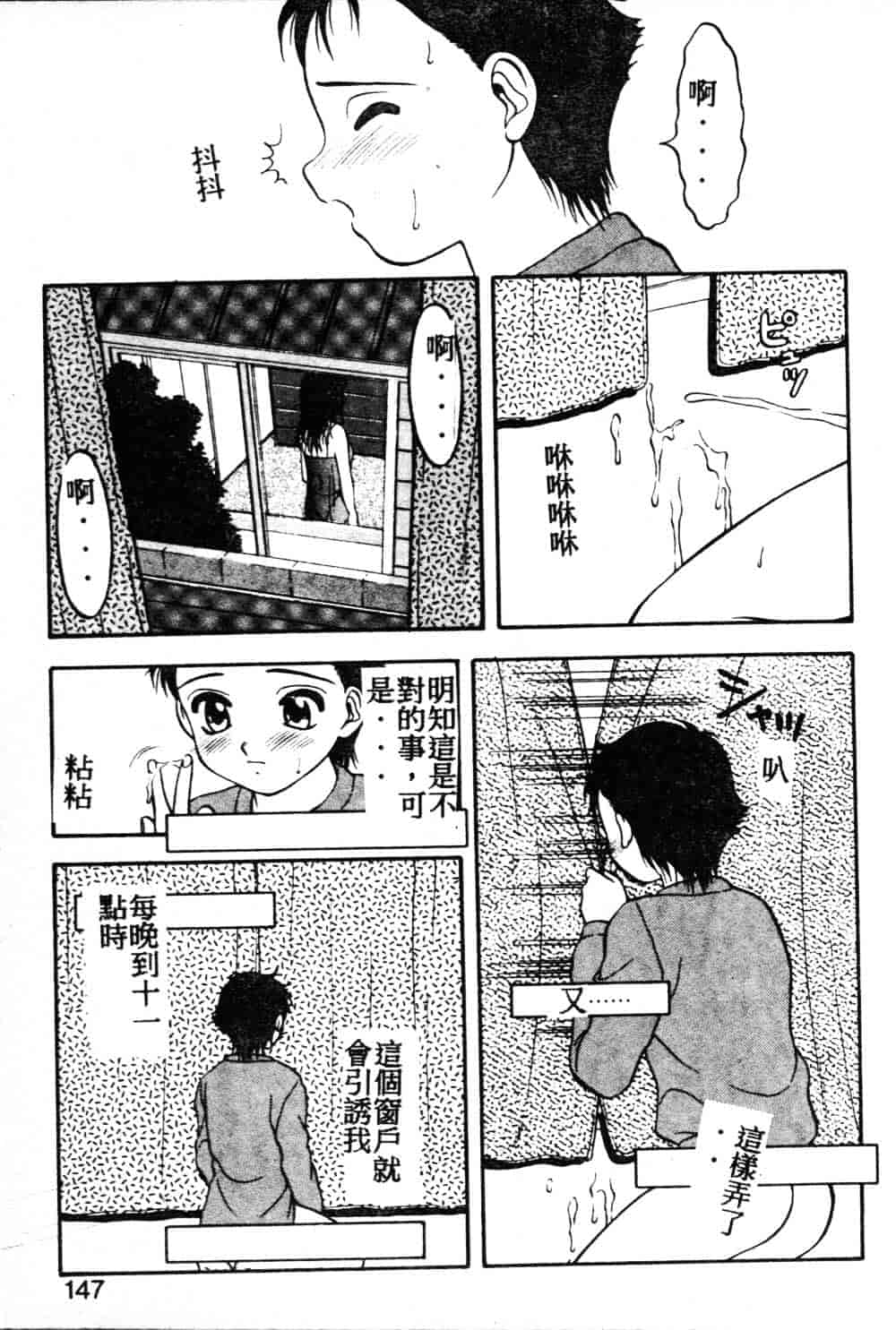 [拝狼] らぶらぶスプラッシュ_第4集