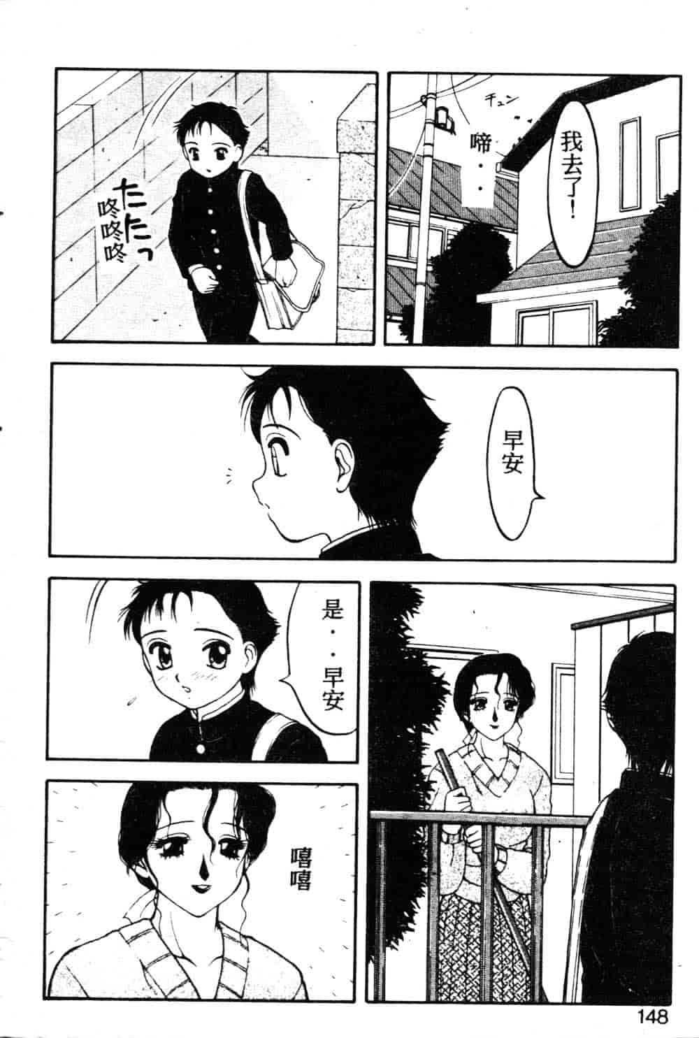 [拝狼] らぶらぶスプラッシュ_第4集