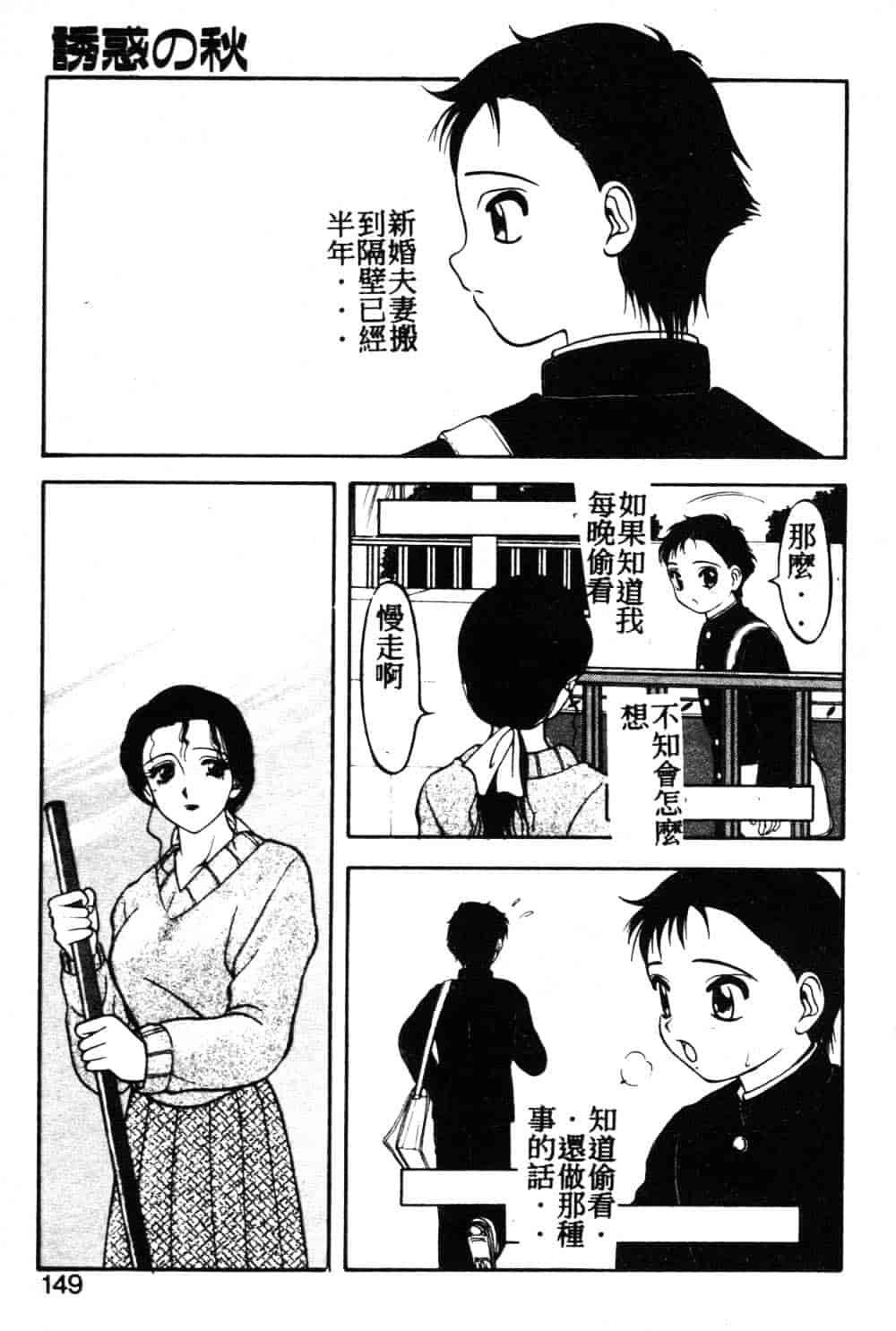 [拝狼] らぶらぶスプラッシュ_第4集