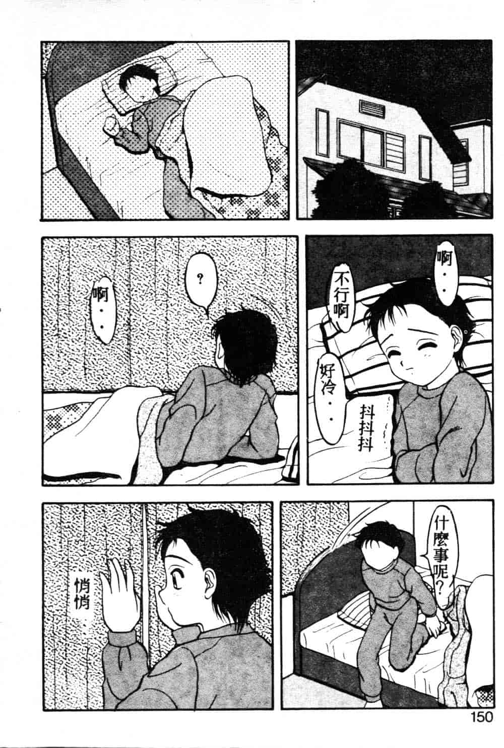 [拝狼] らぶらぶスプラッシュ_第4集