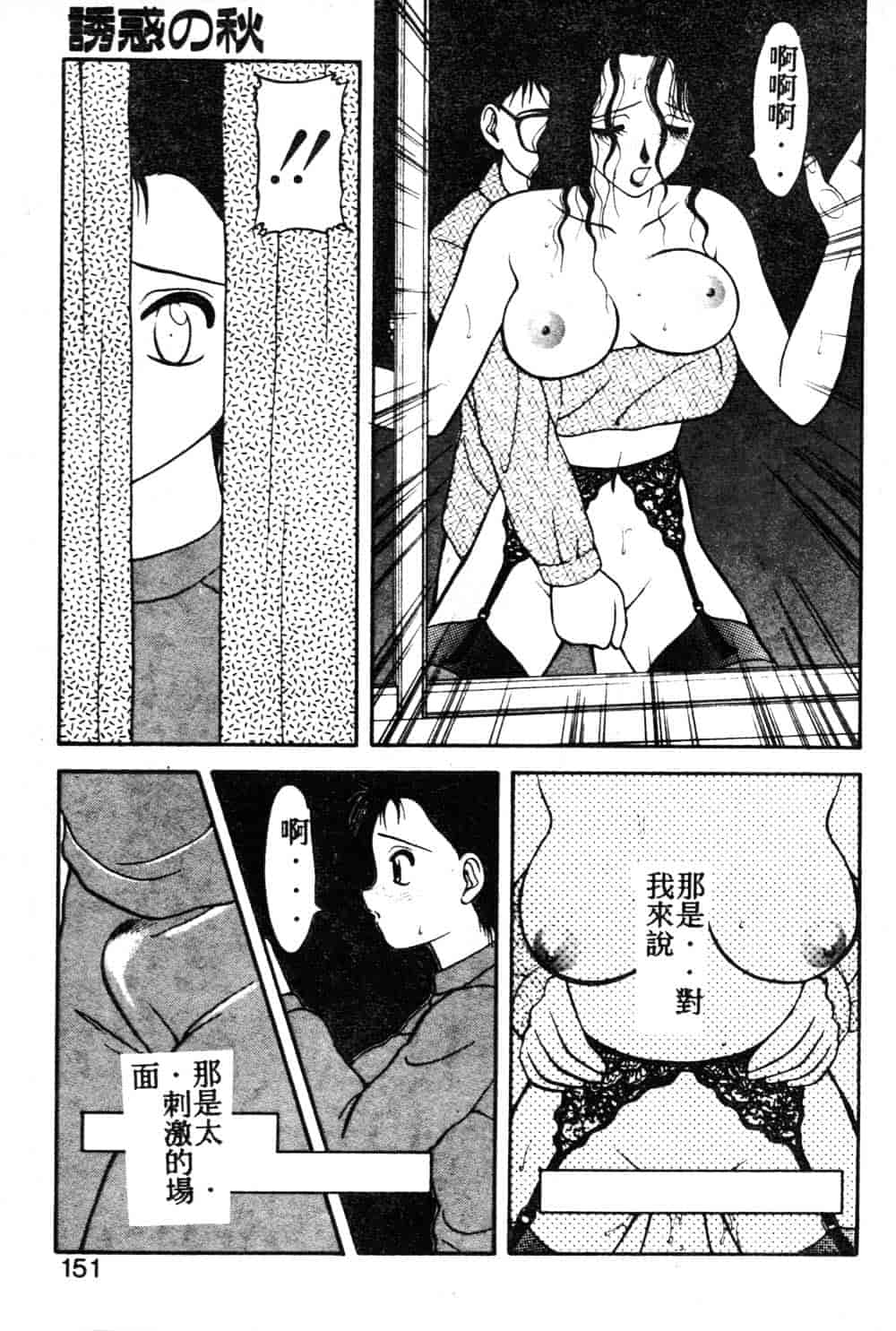 [拝狼] らぶらぶスプラッシュ_第4集