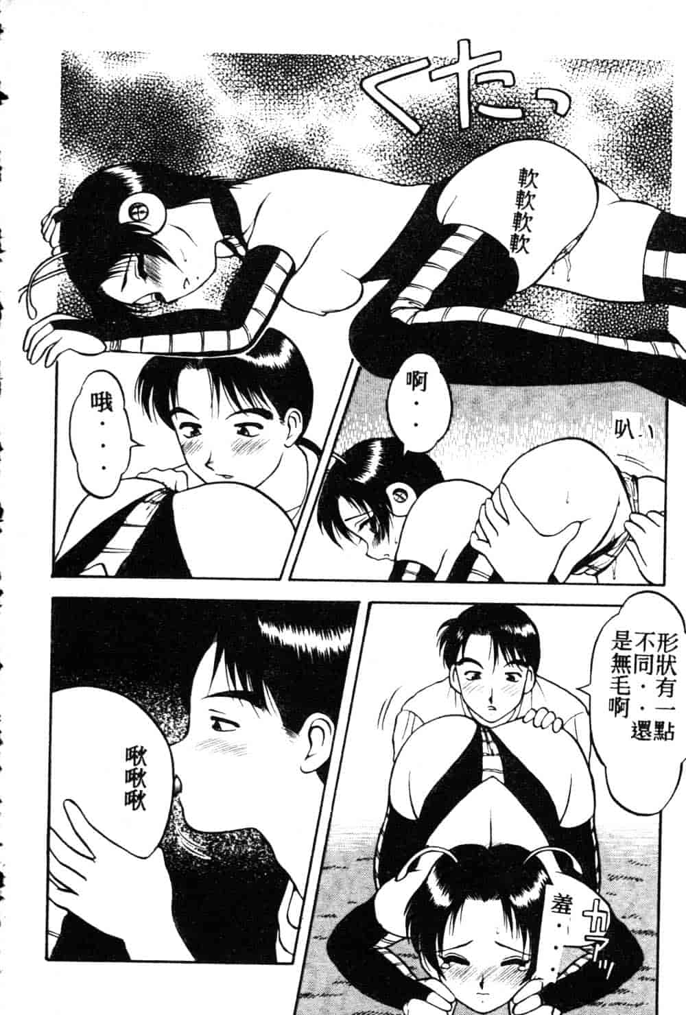 [拝狼] らぶらぶスプラッシュ_第1集