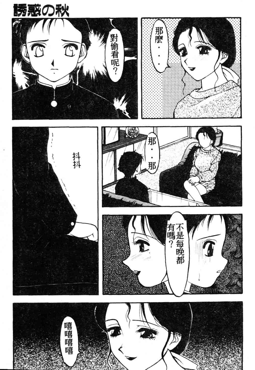 [拝狼] らぶらぶスプラッシュ_第4集