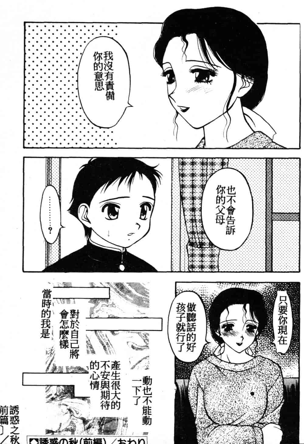 [拝狼] らぶらぶスプラッシュ_第4集