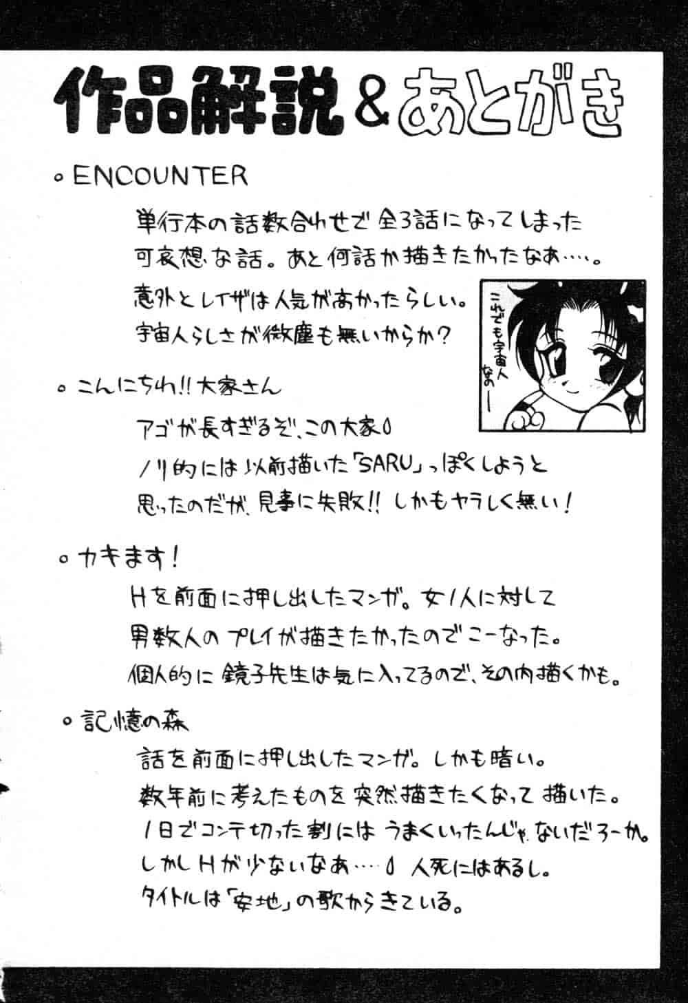 [拝狼] らぶらぶスプラッシュ_第4集