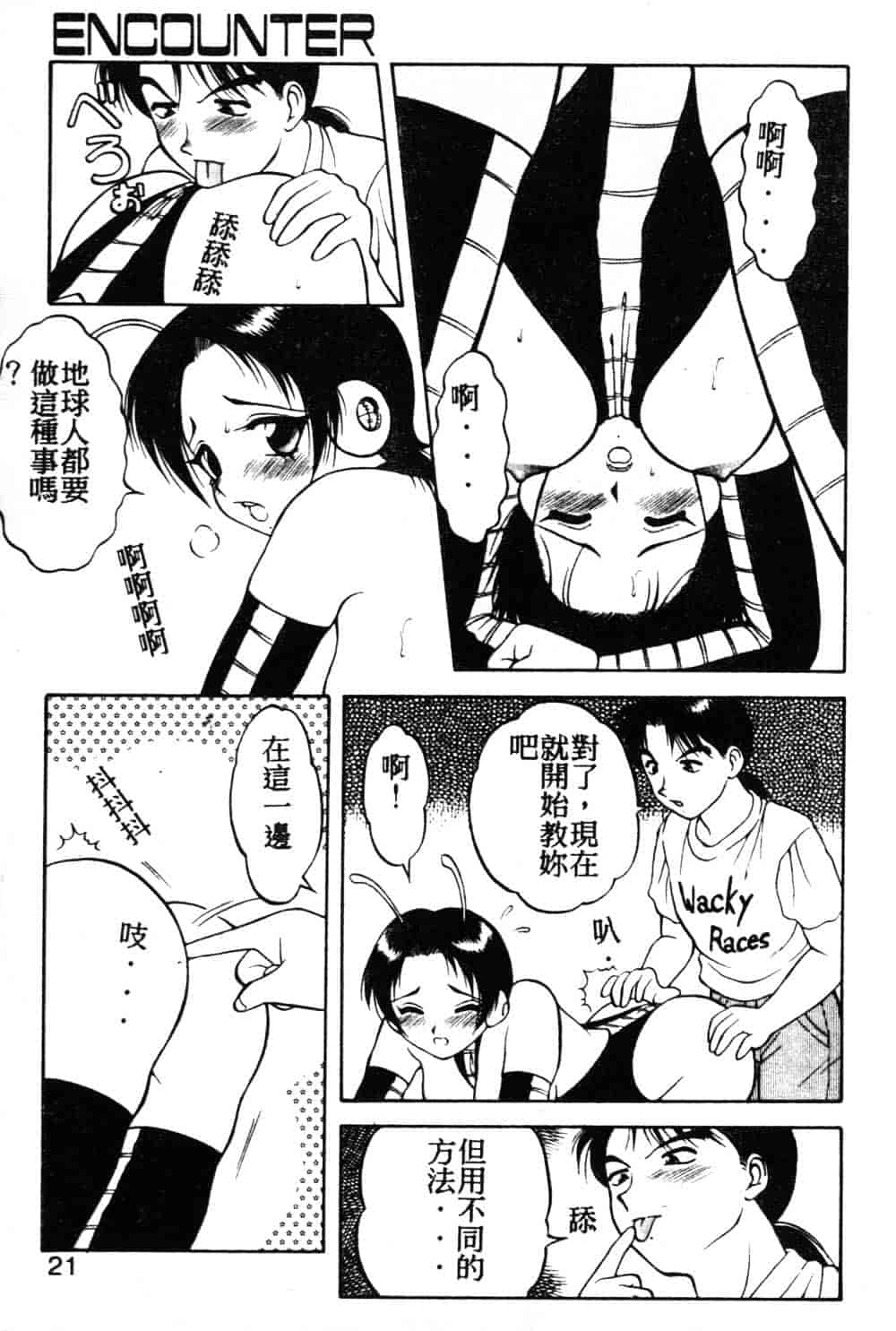 [拝狼] らぶらぶスプラッシュ_第1集