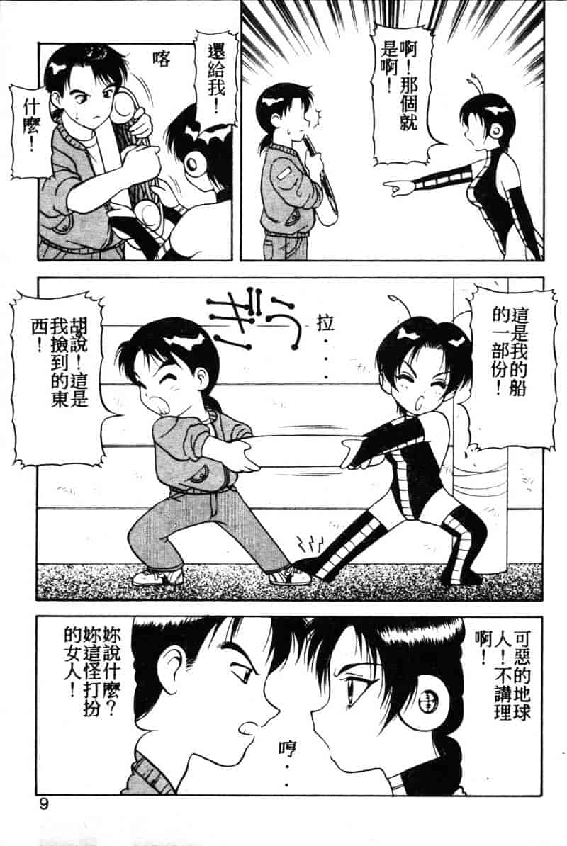 [拝狼] らぶらぶスプラッシュ_第5集