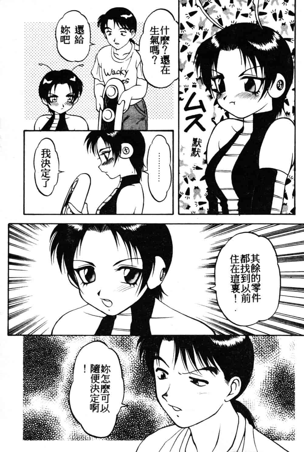 [拝狼] らぶらぶスプラッシュ_第1集