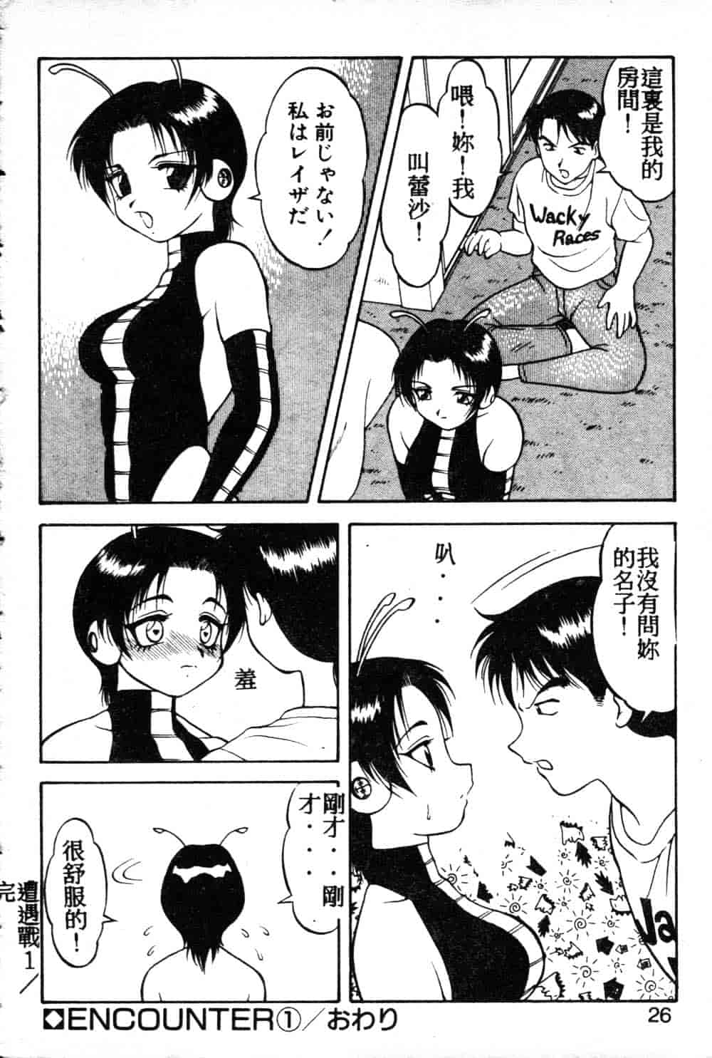 [拝狼] らぶらぶスプラッシュ_第1集