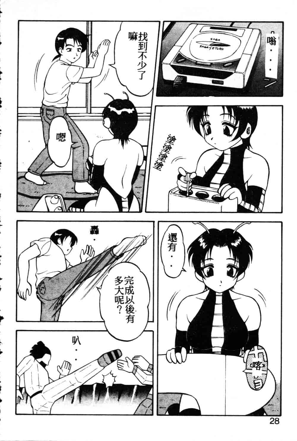 [拝狼] らぶらぶスプラッシュ_第1集
