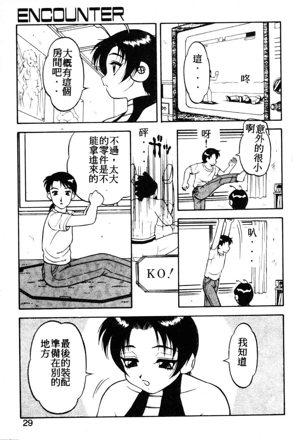 [拝狼] らぶらぶスプラッシュ_第1集