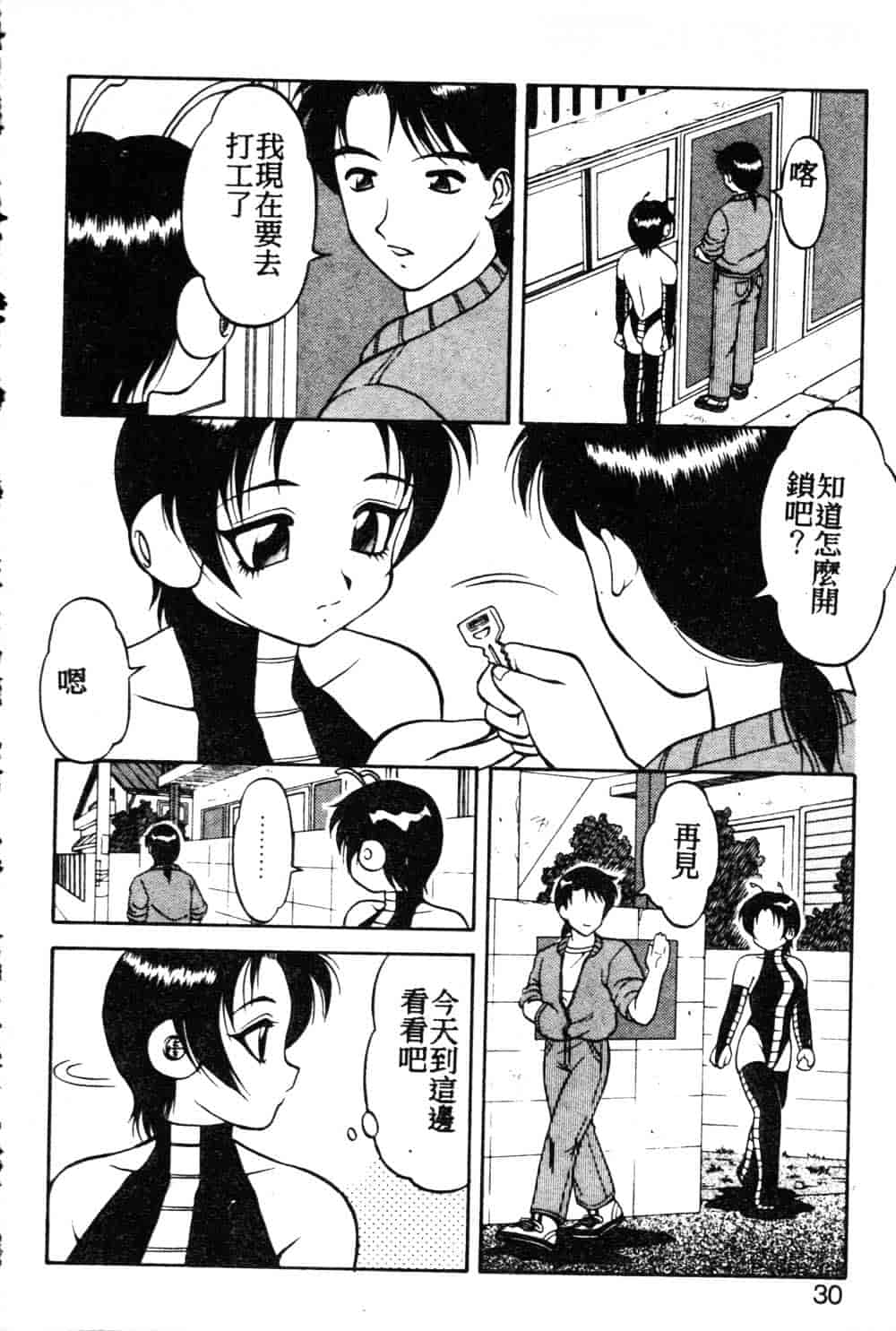 [拝狼] らぶらぶスプラッシュ_第1集