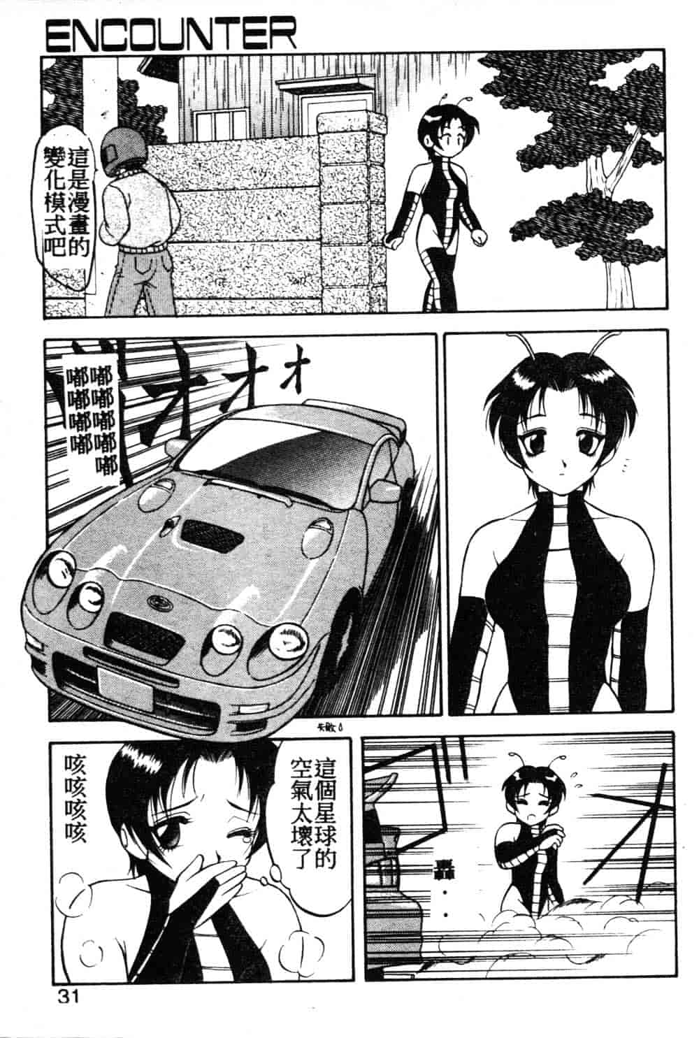 [拝狼] らぶらぶスプラッシュ_第1集