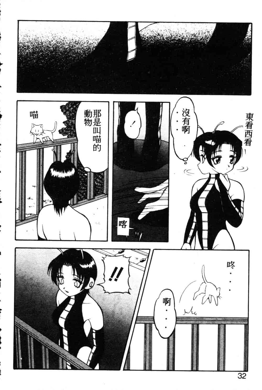 [拝狼] らぶらぶスプラッシュ_第1集
