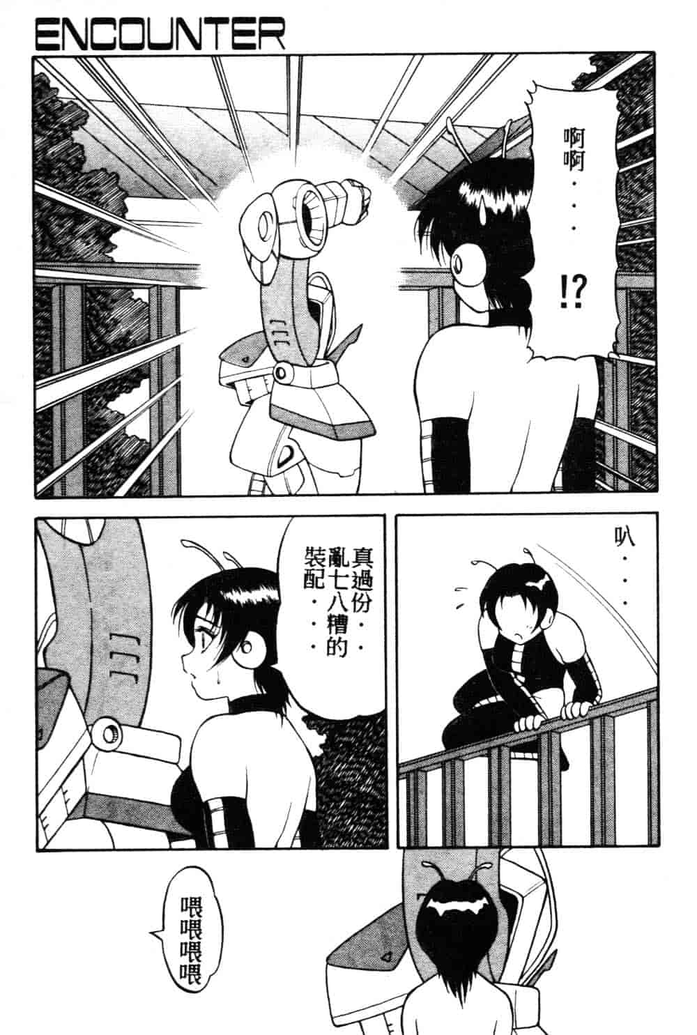 [拝狼] らぶらぶスプラッシュ_第1集