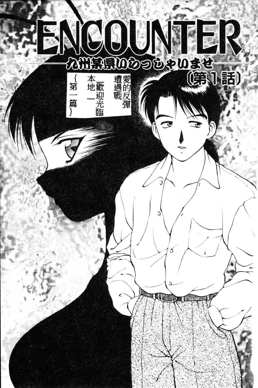 [拝狼] らぶらぶスプラッシュ_第1集