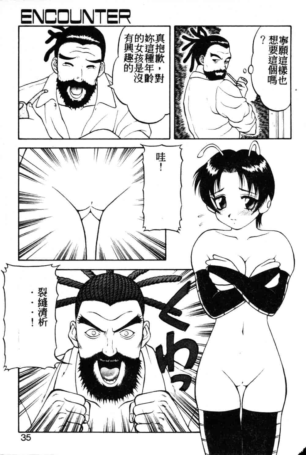 [拝狼] らぶらぶスプラッシュ_第1集