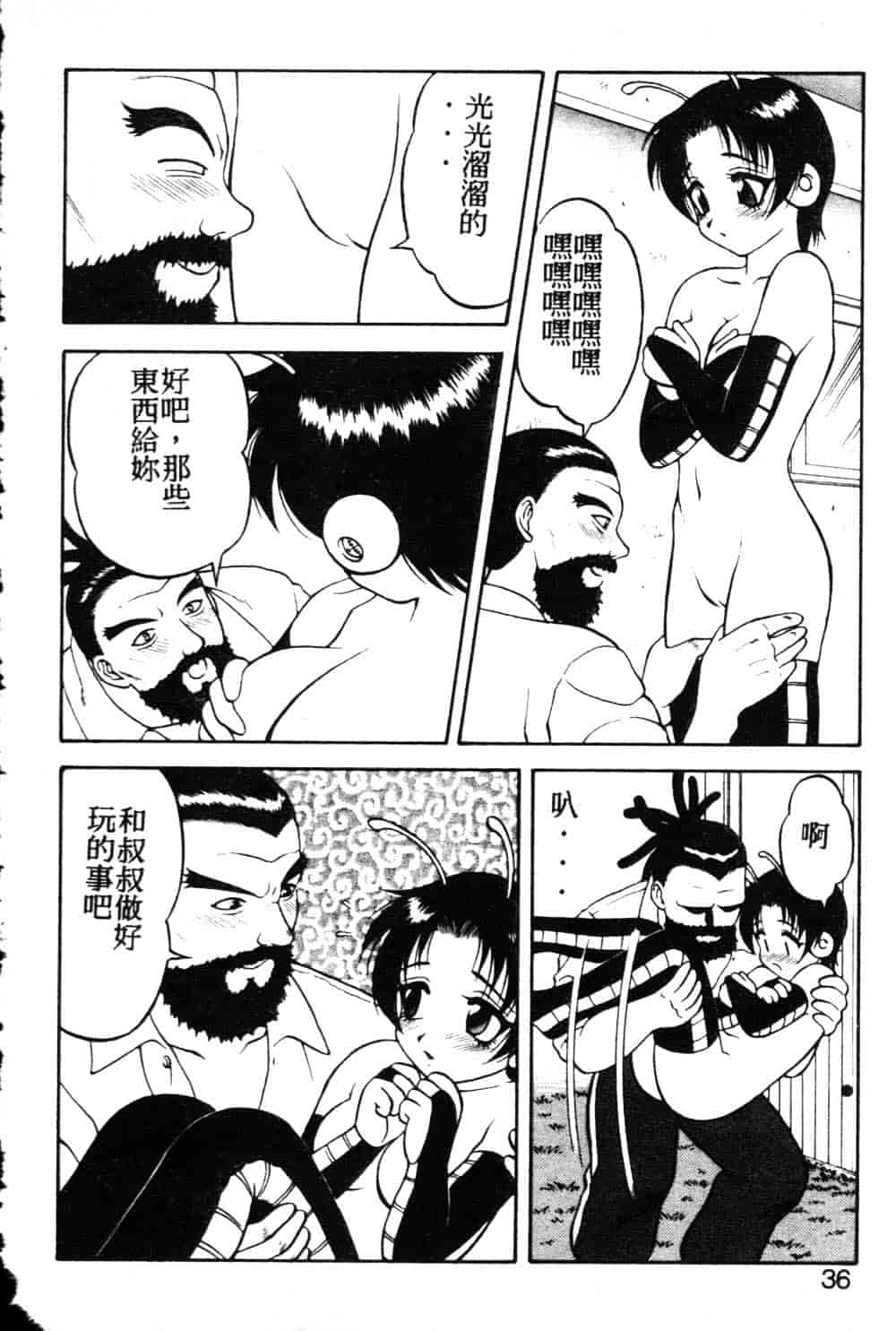 [拝狼] らぶらぶスプラッシュ_第1集