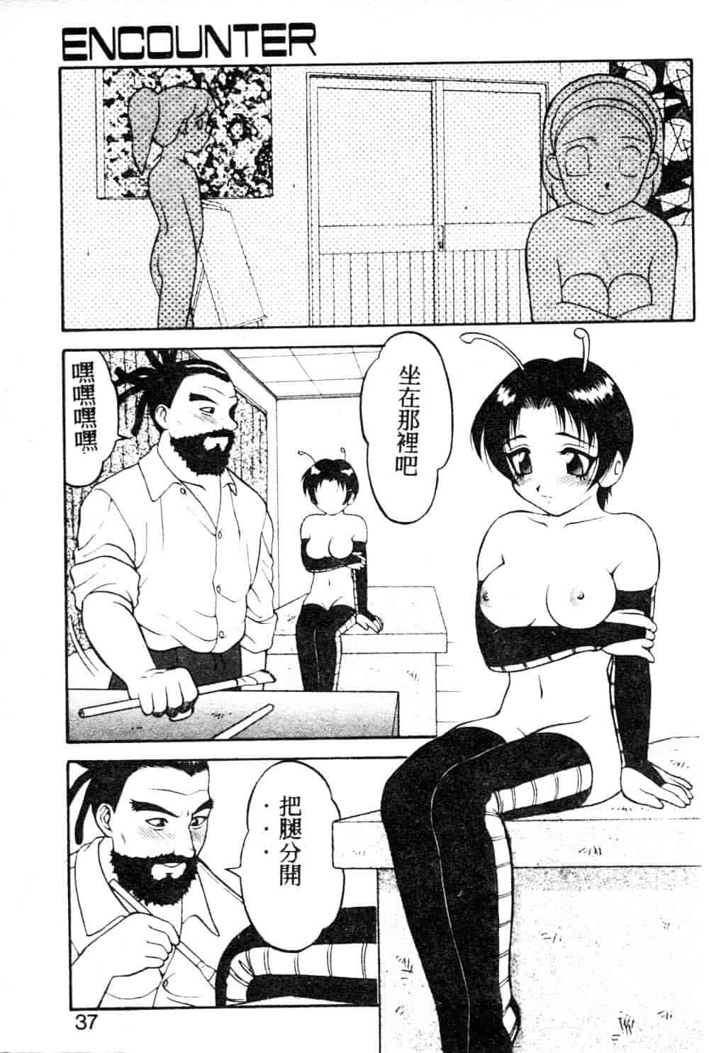 [拝狼] らぶらぶスプラッシュ_第1集