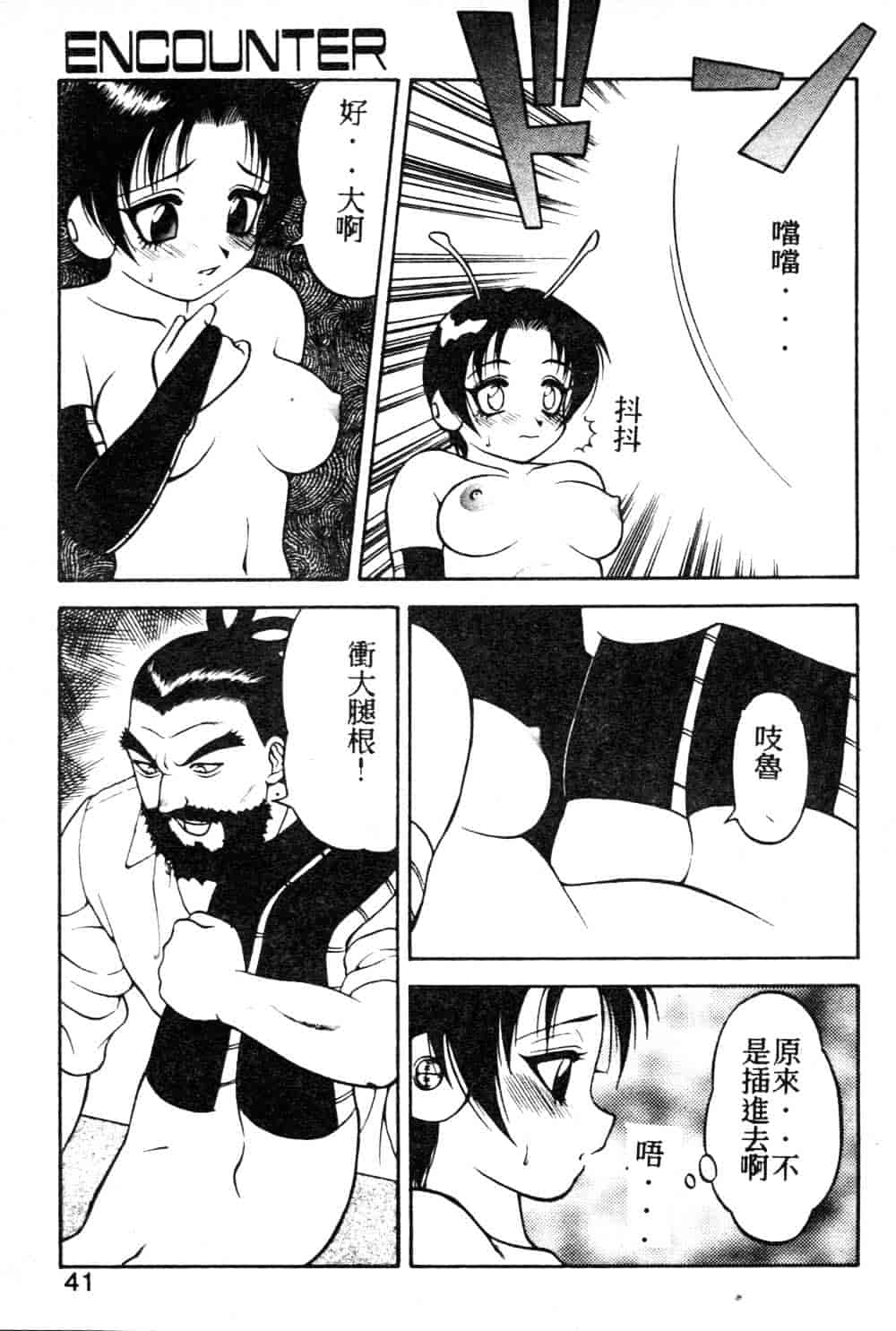 [拝狼] らぶらぶスプラッシュ_第1集