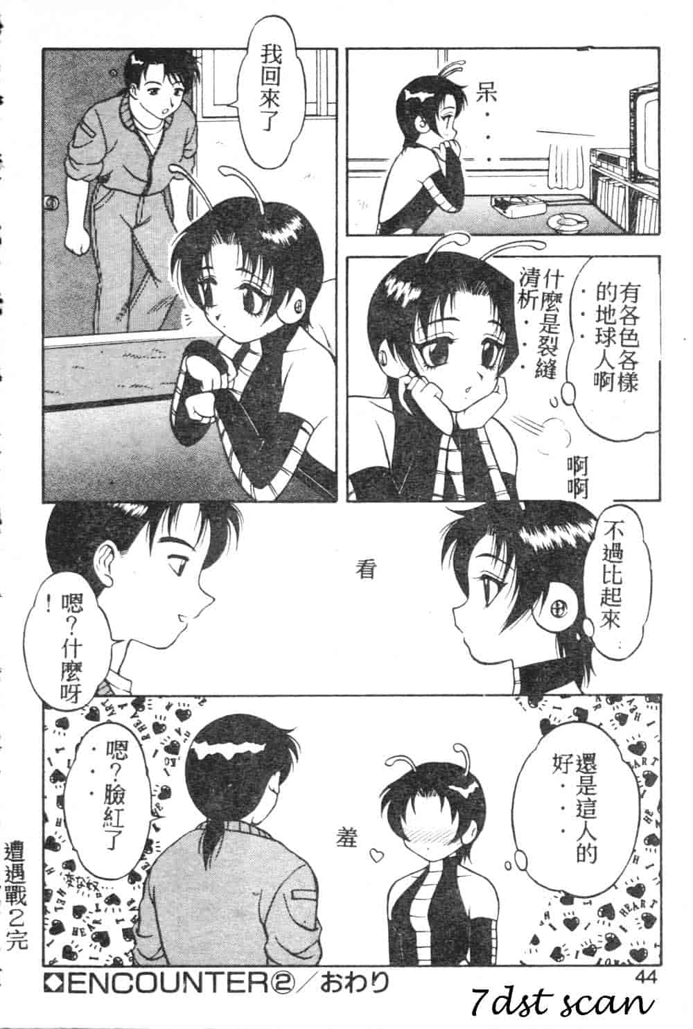 [拝狼] らぶらぶスプラッシュ_第1集