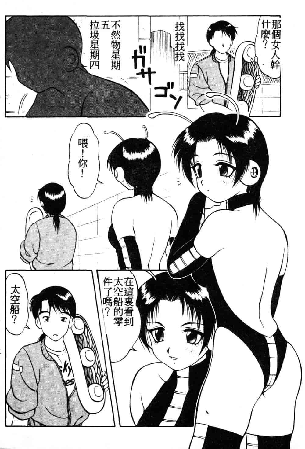 [拝狼] らぶらぶスプラッシュ_第1集