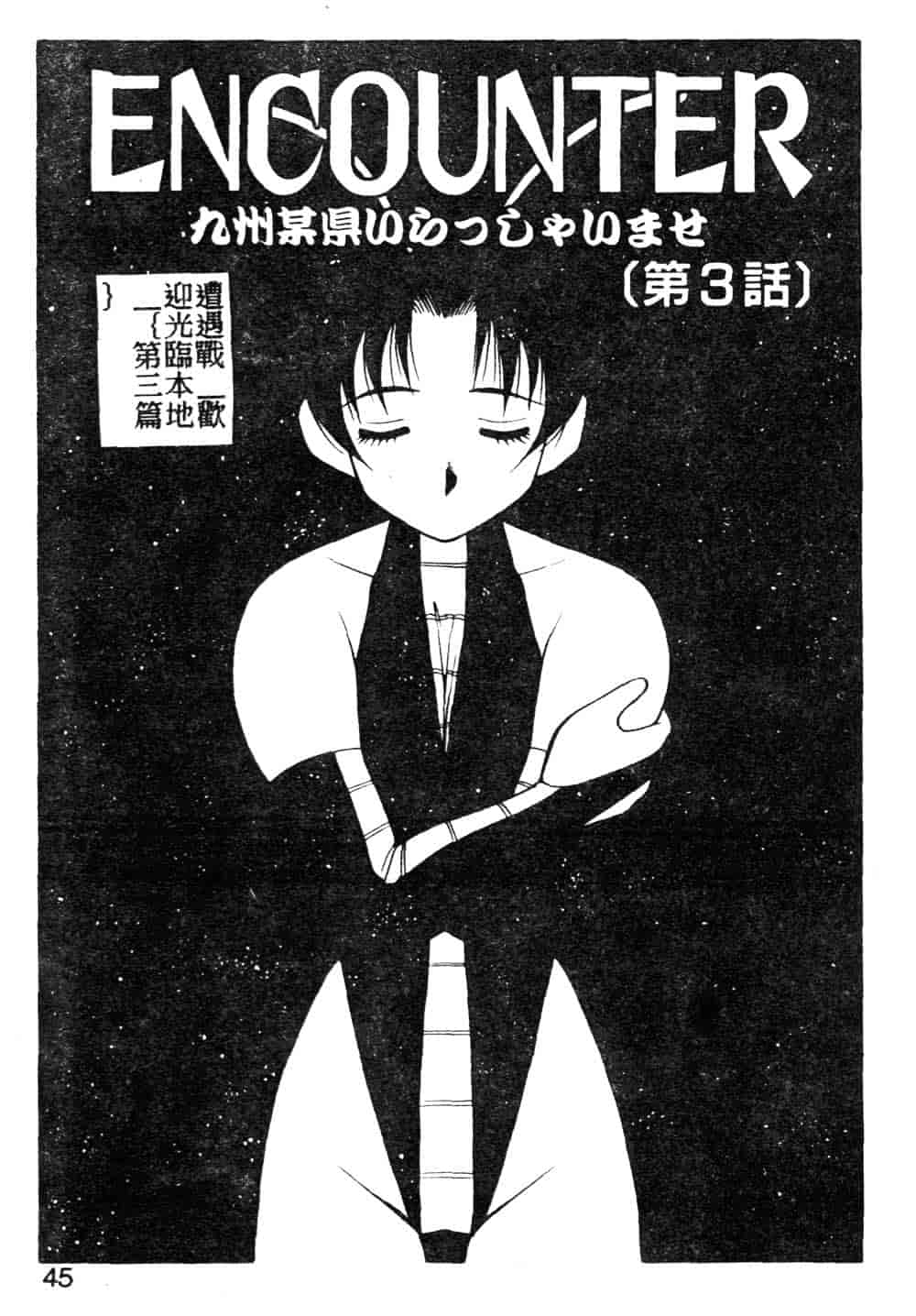 [拝狼] らぶらぶスプラッシュ_第1集