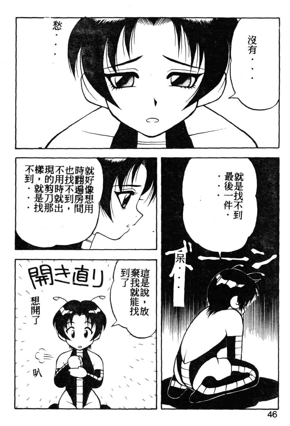 [拝狼] らぶらぶスプラッシュ_第2集